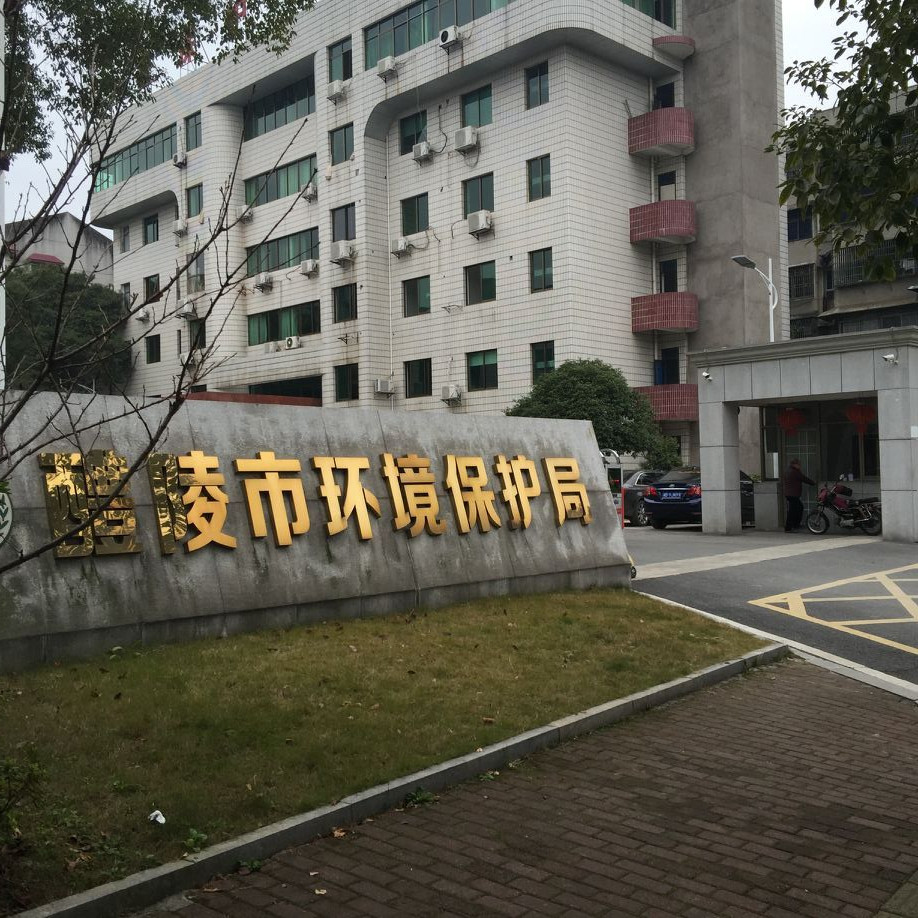 醴陵市情形；；；；；ぞ