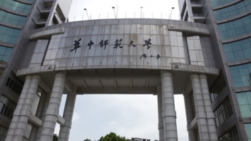 华中师范大学300KVA？？榛疷PS